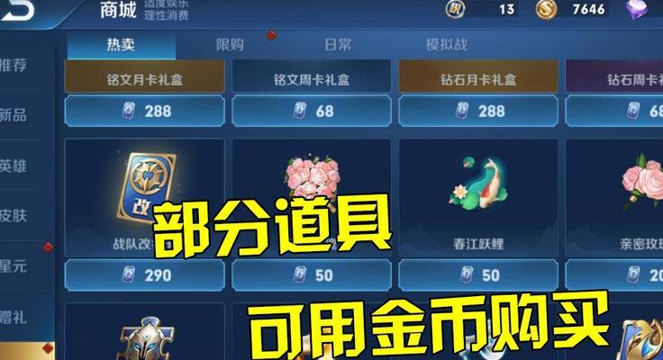 王者荣耀幸运值达到多少可以兑换金币？兑换规则是什么？