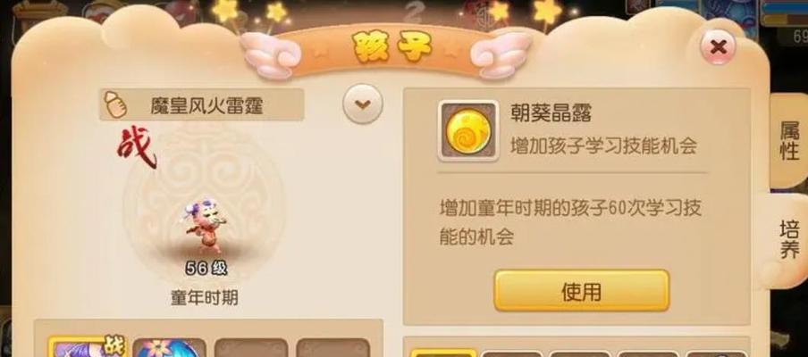 梦幻西游中孤儿的养成方法是什么？