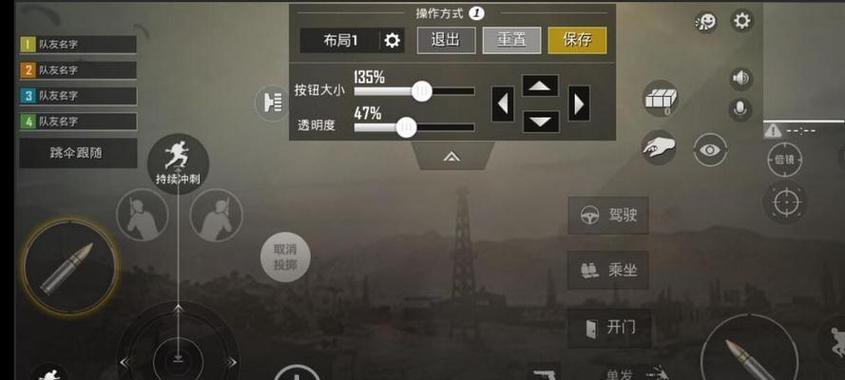 绝地求生中八速六如何调整？设置方法是什么？