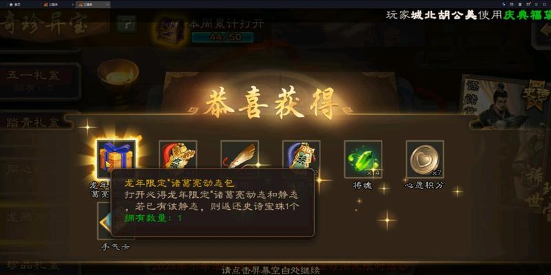 三国杀游戏在哪个服务器区域？如何查看当前所在区域？