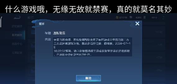 王者荣耀被禁赛如何快速解除？有哪些方法可以尝试？