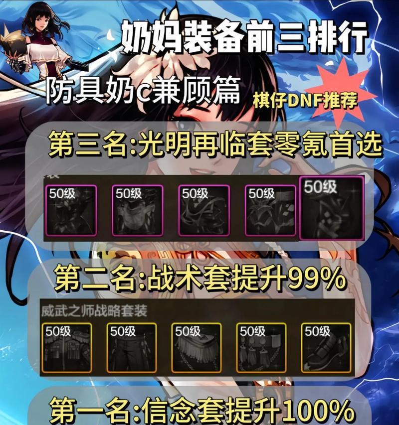 装备特性在手游中如何选择？有哪些建议？