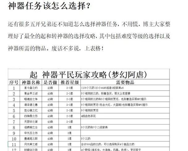 梦幻西游五开选择平板的要点是什么？