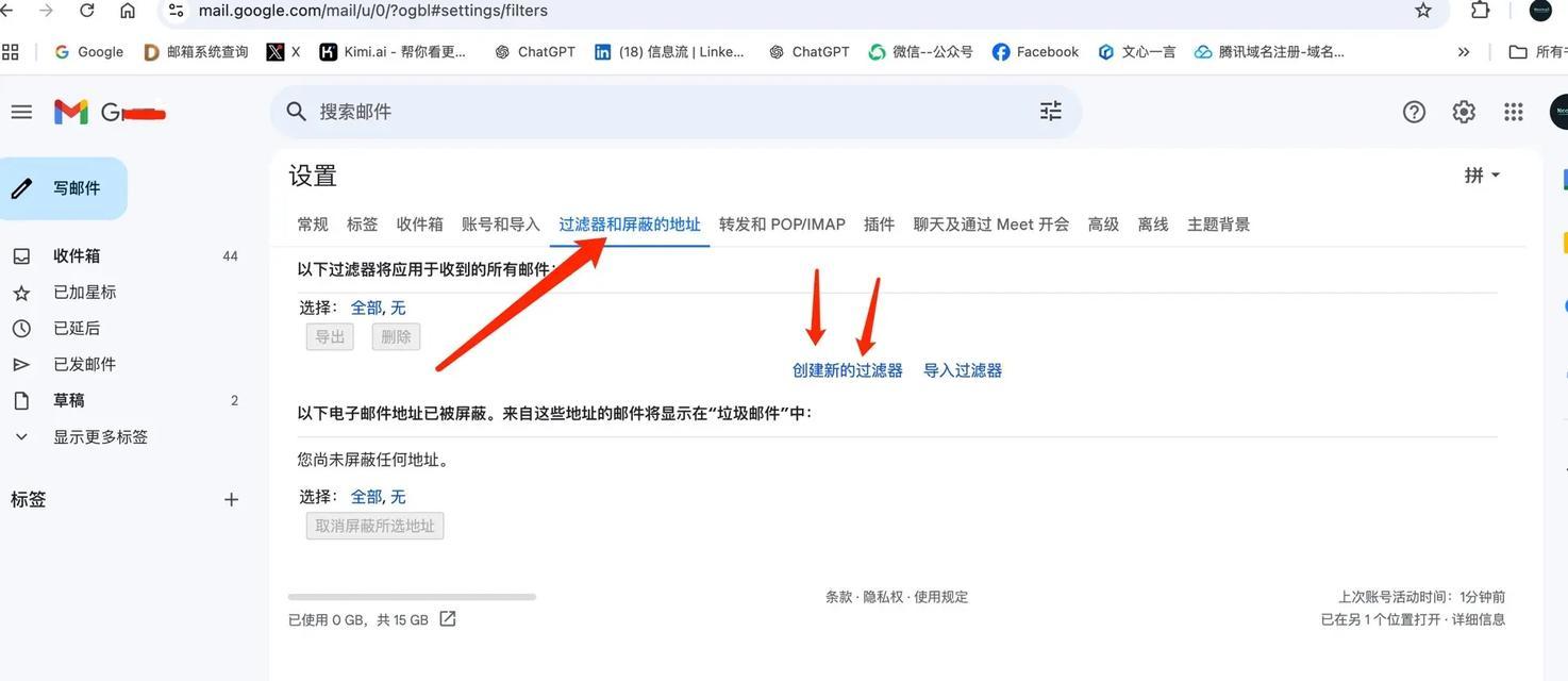 绝地求生绑定的邮箱账号怎么更改？如何更换绑定的邮箱账号？