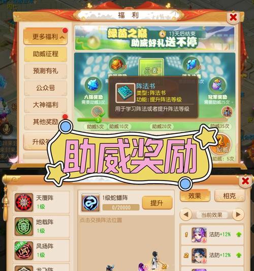 开心团子梦幻西游的玩法是什么？有哪些入门技巧？