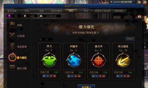DNF手游冒险征途路线怎么选？