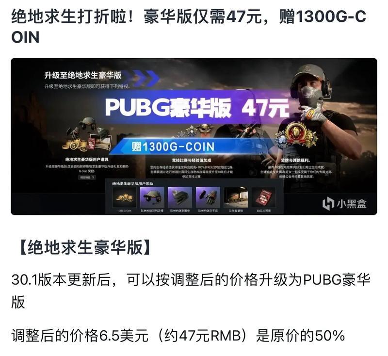 绝地求生东南亚地区购买衣服的方法是什么？
