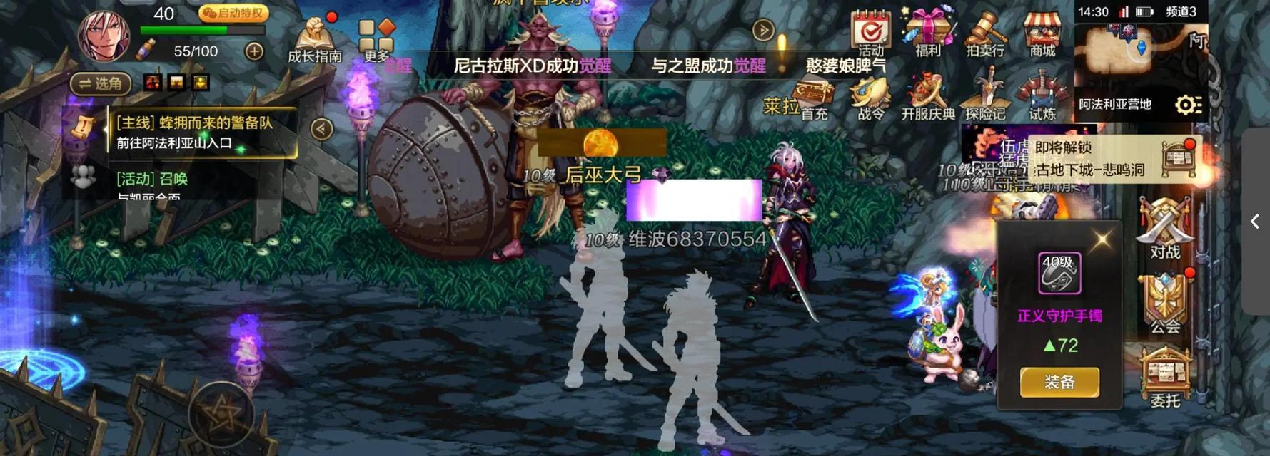 dnf手游中正义手镯如何获得？哪个地图可以刷到？
