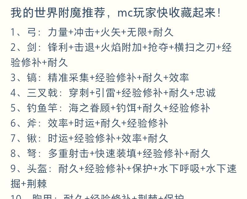 我的世界法术抄录方法是什么？抄录时应注意什么？