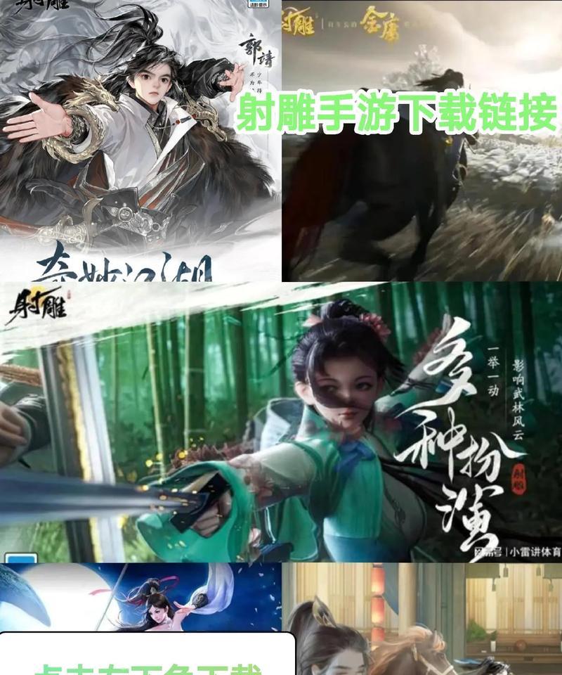 射雕手游中哪个是官方服务器？