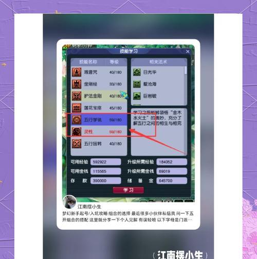 梦幻西游中如何处理老婆升级账号问题？