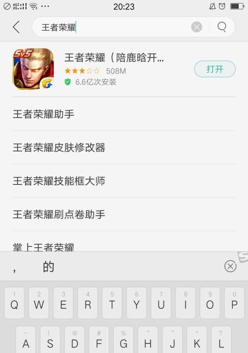 手机上王者荣耀的下载步骤是什么？