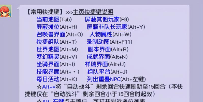梦幻西游特殊符号如何输入？输入符号时的快捷键是什么？