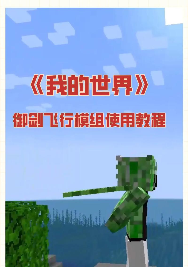 我的世界鞘如何正确背负？鞘的使用方法是什么？