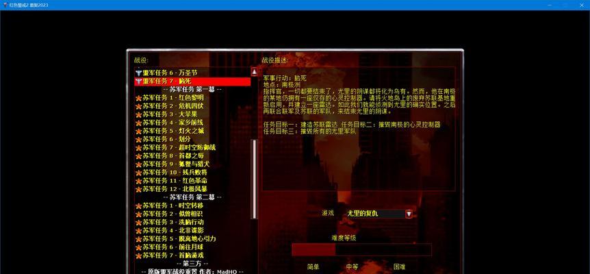 红警重聚2023战役速度调整方法？如何加快或减慢？
