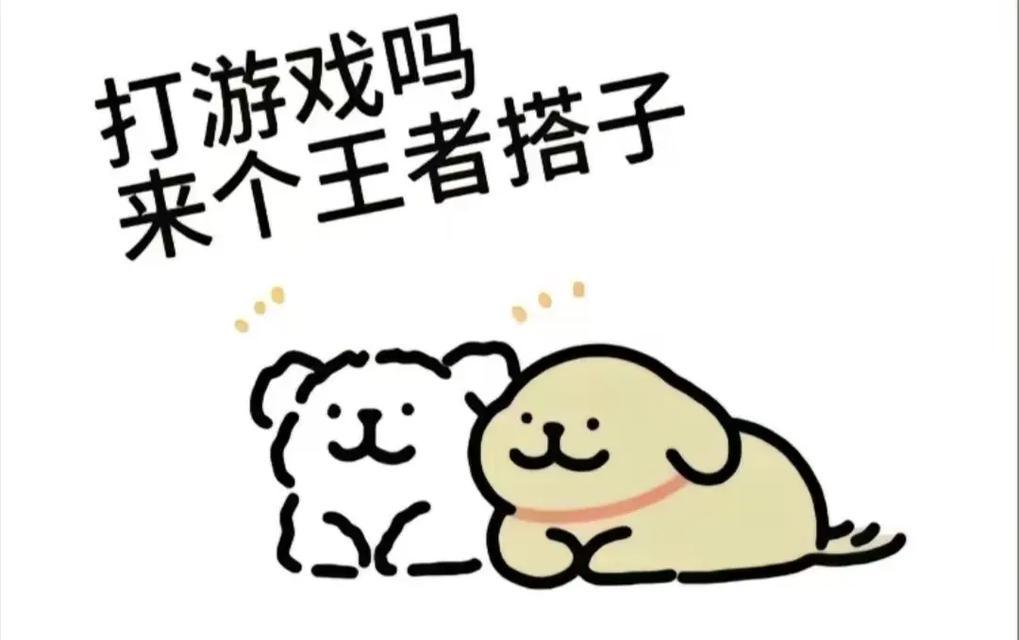 王者荣耀滴滴是什么意思？