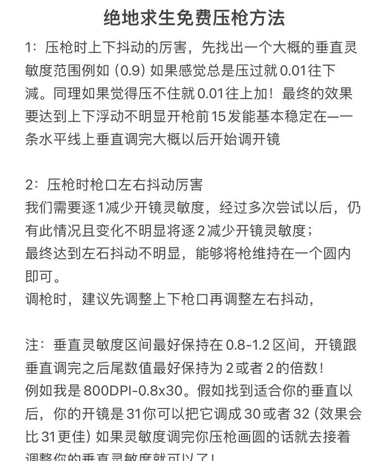绝地求生提高操作灵活性的方法有哪些？