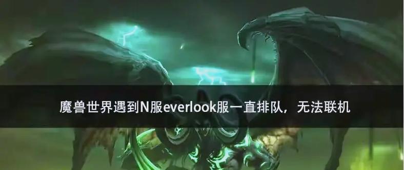 魔兽世界荷兰n服安装步骤是什么？安装中可能遇到的问题？