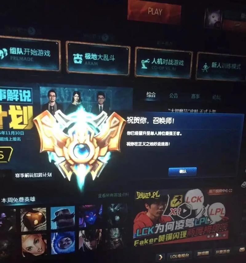 英雄联盟中发光的巅峰召唤师指的是什么？