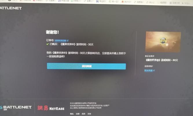 魔兽世界邮件打不开怎么办？