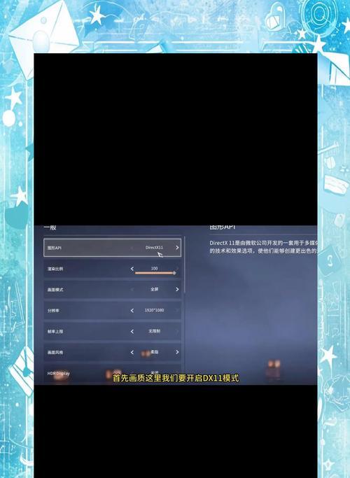 英雄联盟配置怎么调？如何优化游戏设置？