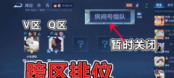 王者荣耀王牌集结方法？如何快速组队？