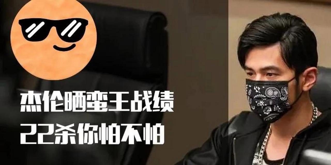 周杰伦玩英雄联盟怎么？周杰伦在游戏中的表现如何？