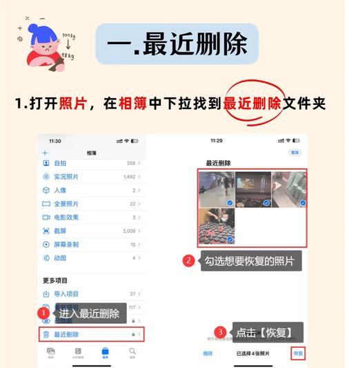 删除pp的正确方法是什么？删废后如何恢复？