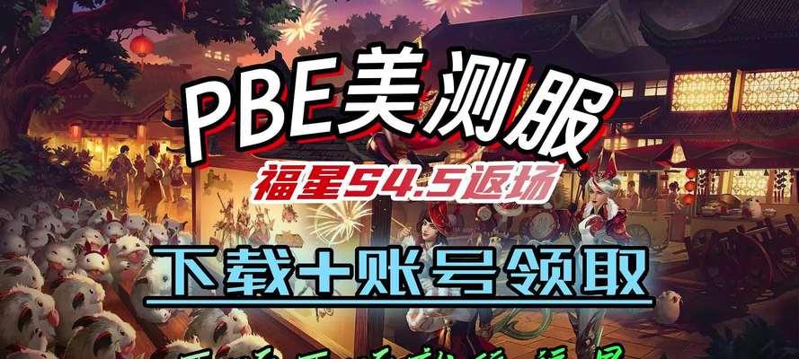 福星回归模式在英雄联盟下棋中如何玩？