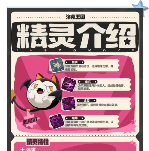 洛克王国怎么移除精灵？移除精灵的正确步骤是什么？