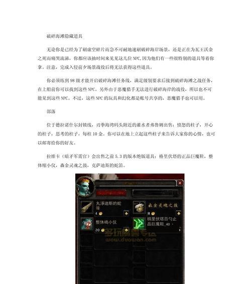 时光流汇任务在魔兽世界中的完成方法是什么？任务流程和要点是什么？