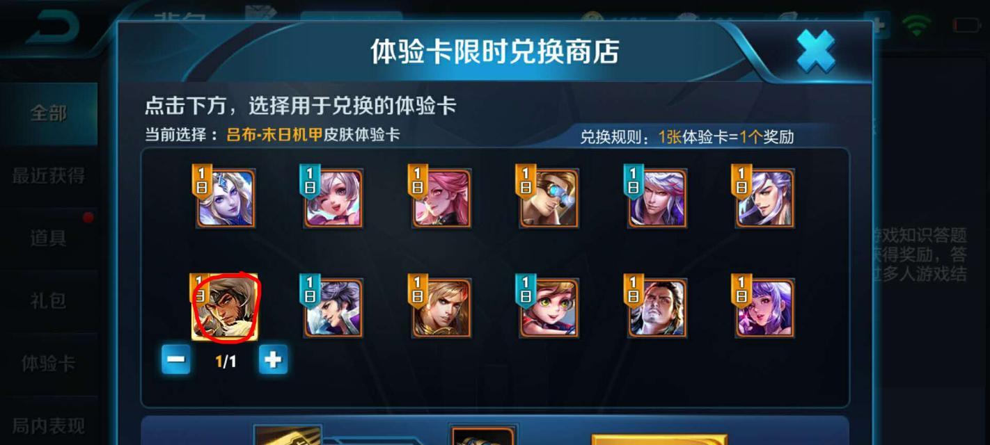 王者荣耀体验卡兑换的流程是什么？