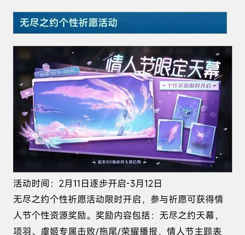 花嫁皮肤返场时间是什么时候？如何获取？