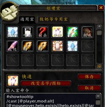 魔兽世界怀旧版如何制作视野最大化宏？