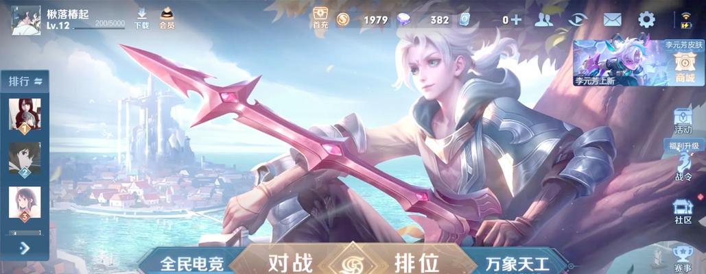 王者荣耀秒撞号的方法是什么？