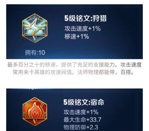 王者荣耀大生命铭文的作用是什么？如何选择合适的大生命铭文？