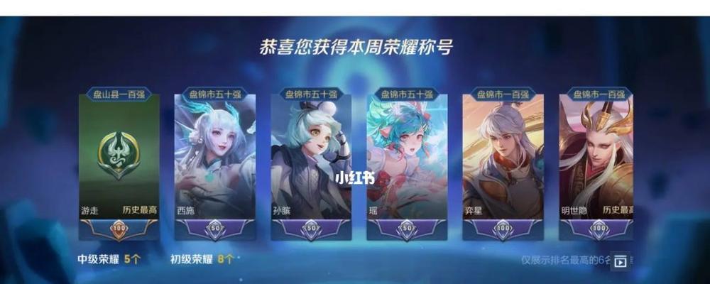 王者荣耀村标荣誉如何获得？村标荣誉有什么作用？