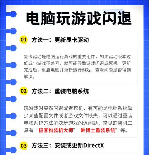 王者荣耀电脑版闪退问题如何解决？常见原因有哪些？