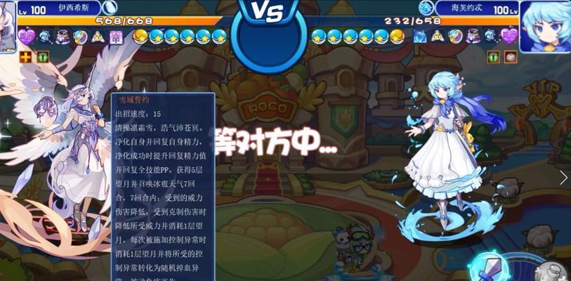 洛克王国中如何保持游戏不被关闭？
