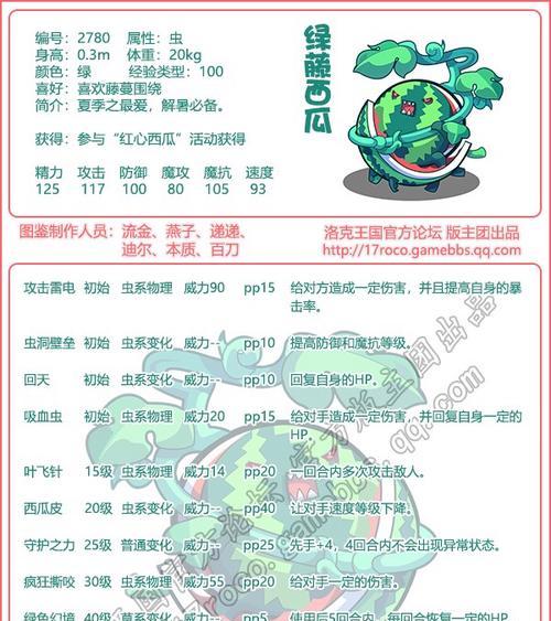 洛克王国有防空建筑时如何攻击？