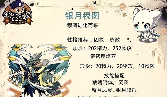 洛克王国中枭雄性格如何选择？性格推荐的选择依据是什么？