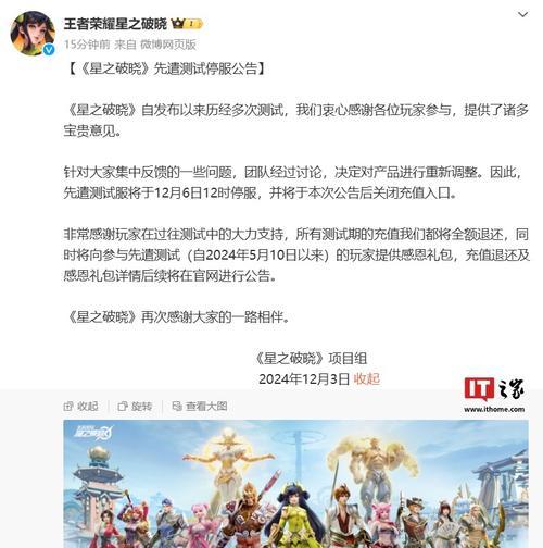 王者星关闭后如何重新开启？