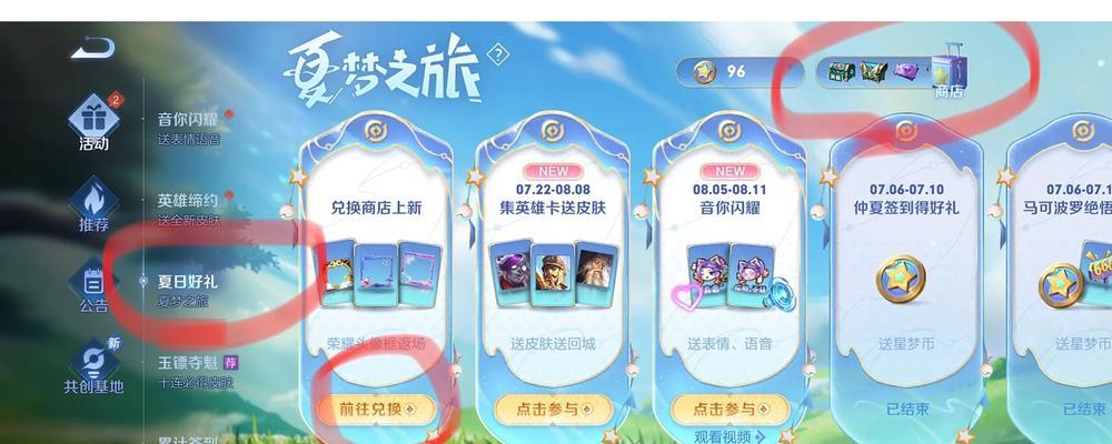 王者荣耀折光如何兑换？