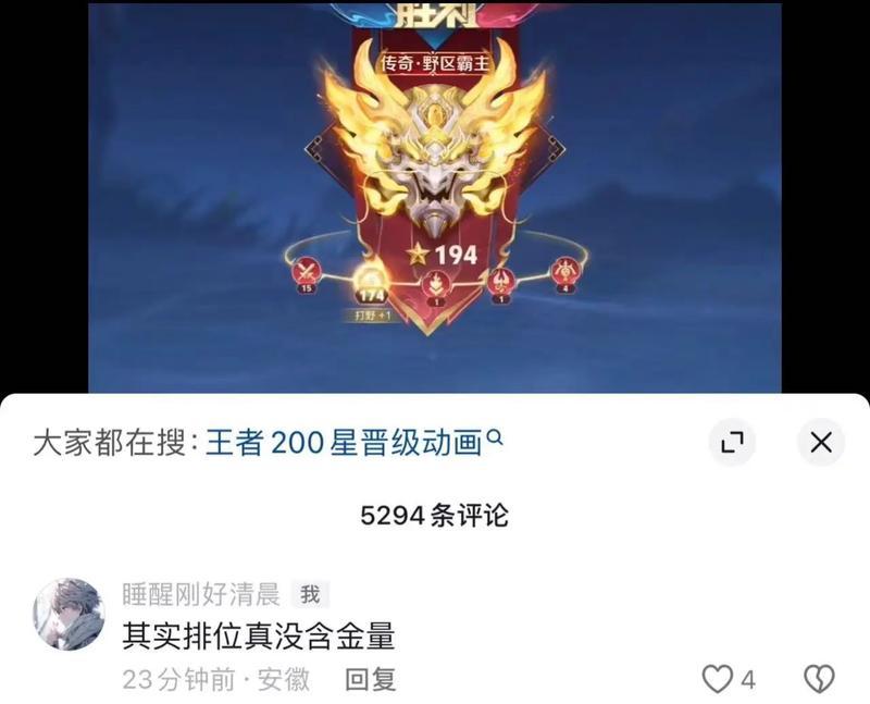 王者荣耀星标如何使用？有什么作用？