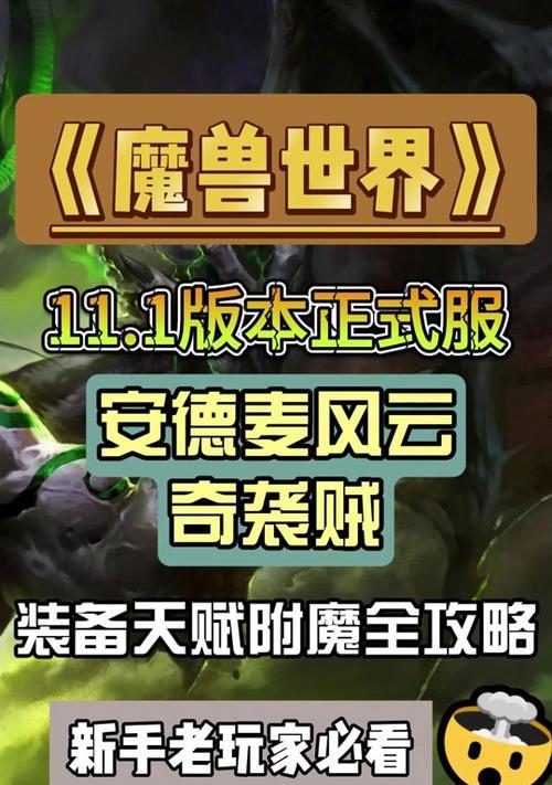 魔兽世界中如何查看饰品的占比？