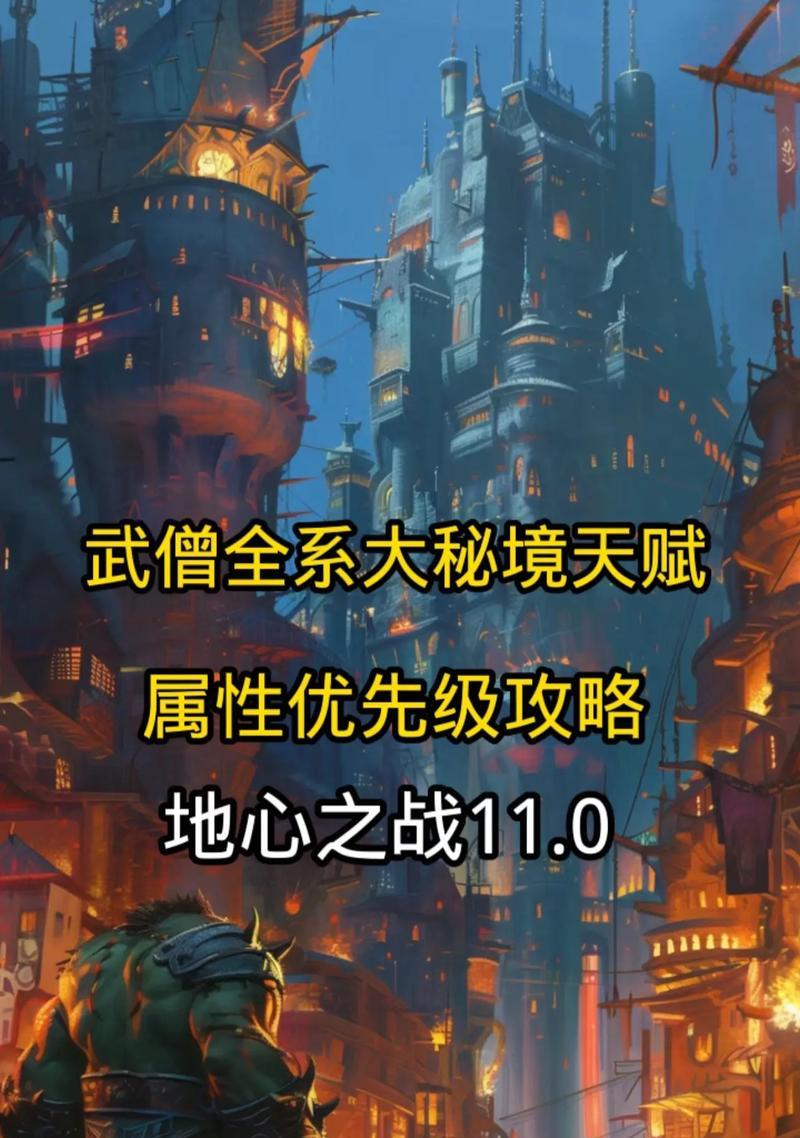 在魔兽世界中选择武僧还是萨满作为治疗？