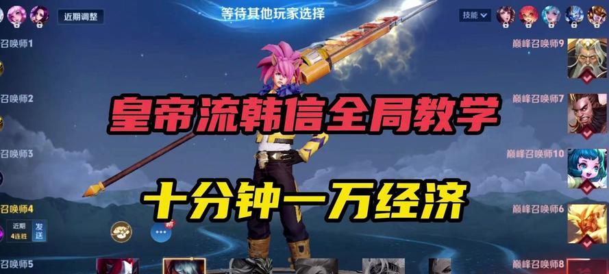 如何在王者荣耀中抽取韩信？