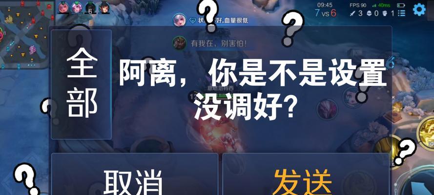 王者荣耀布局设置如何调整？取消布局有什么好处？