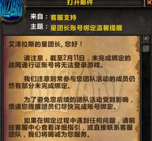 魔兽收过的邮件怎么删除？如何管理游戏内的邮件？
