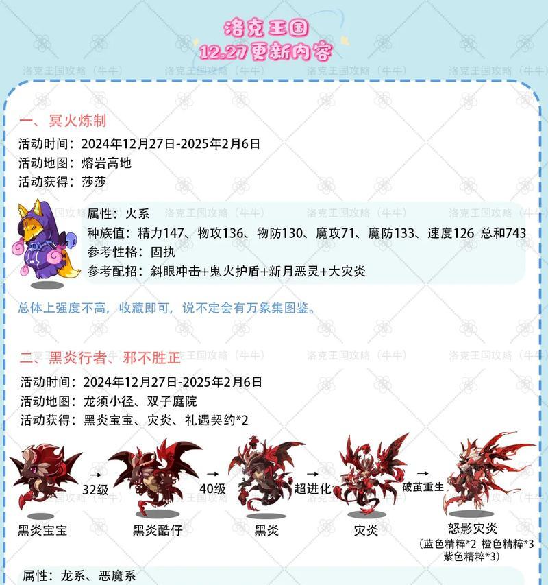 洛克王国围巾购买攻略是什么？
